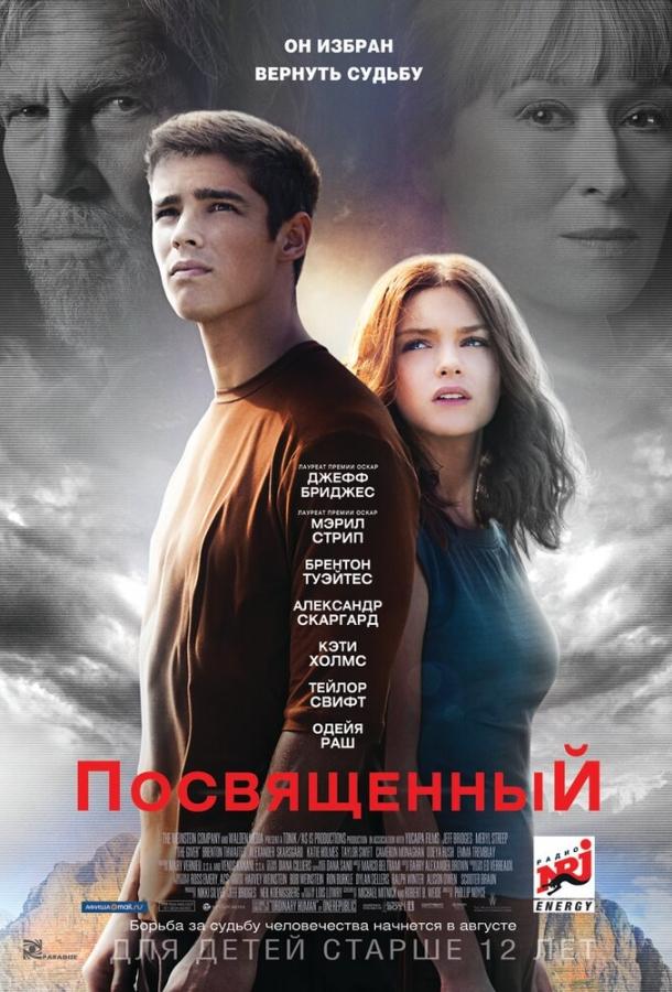 Фильм Посвященный (2014) смотреть онлайн в хорошем качестве